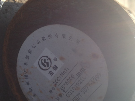 阳原20CrMnTi合金结构钢