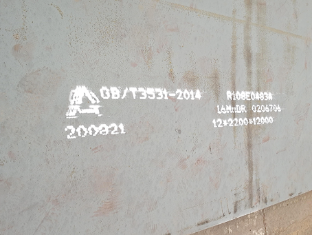 阳原容器板-16MnDR